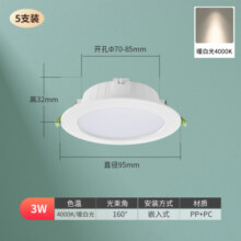 三雄极光5只装led筒灯射灯超薄桶灯客厅吊顶天花灯嵌入式孔灯洞灯3W 4000K