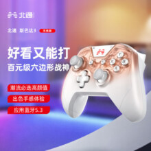 北通斯巴达3多模蓝牙无线游戏手柄Switch霍尔线性扳机XBOX蓝牙体感PC电脑steam手机NS双人成行地平线 【行业TOP1】斯巴达3多模游戏手柄