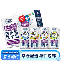 SHUHUA 舒化 伊利 QQ星原生A2β-酪蛋白纯牛奶195ml*12盒 史迪奇包装  12月产