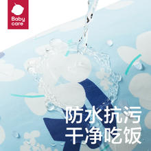 babycare BC2107017 宝宝防水罩衣