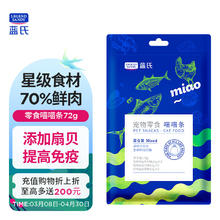 蓝氏 猫零食 猫条 12g*6
