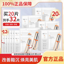 PROYA 珀莱雅 双抗面膜补水保湿改善暗沉提亮肤色女滋润正品
