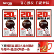 Nestlé 雀巢 醇品黑咖无蔗糖 1.8g20包*3盒