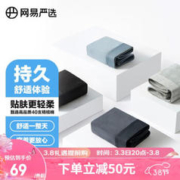 YANXUAN 网易严选 内裤男 精梳棉莫代尔4条装