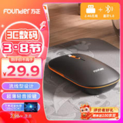 方正Founder 无线双模鼠标N520光学鼠标