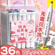 马克笔学生专用双头儿童水彩笔48色36色幼儿园可水洗涂色 色
