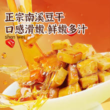 膳蔚 南溪经典五香麻辣豆干 高蛋白美味 抗饿解馋独立小包装零食 经典五香+川味麻辣豆干 510g