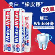 京东百亿补贴:狮王葡萄柚小苏打120g*2支装