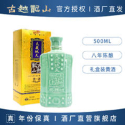 古越龙山 天藏地久八年陈酿黄酒 绍兴正宗花雕酒500ml单瓶装糯米酒