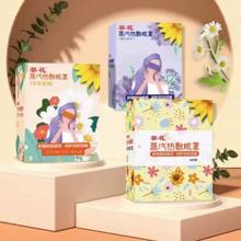 小黑盒 葵花缓解眼部疲劳蒸汽眼罩10片