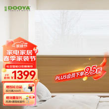 DOOYA 杜亚 智能电动日夜蜂巢帘 全遮光2平方套餐