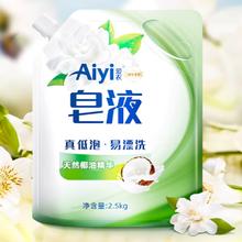爱衣Aiyi天然椰油皂液洗衣液5斤