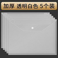 宝能 透明文件袋 5个装