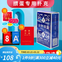 铁人族 金牌掼蛋扑克牌防透光防作弊蓝芯斗地主扑克 10副装+教学手册+报牌码+记分牌全套商品