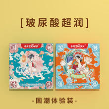 zioxx 赤尾 国潮系列 玻尿酸超薄 安全套试用（出水芙蓉1只+人面桃花1只）