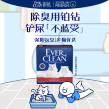 铂钻EverClean进口长效低敏芳香膨润土猫砂 （红标） 25磅 /11.3kg