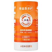爱益森小橙盒益生菌调理添加