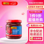李锦记 李錦記（LEEKUMKEE）辣椒酱系列调味料厨房炒菜配料调味品 桂林风味辣椒酱 95克