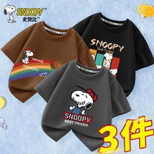 SNOOPY 史努比 男童短袖t恤2024新款儿童夏季打底衫男孩潮流休闲学生纯棉