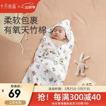 十月结晶 新生婴儿抱被初生儿包被春秋产房宝宝睡袋包巾裹被 -环球旅行 90*90cm券后58.66元