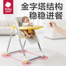 babycare 宝宝餐椅儿童吃饭餐桌座椅多功能可折叠家用婴儿椅子便携券后499元