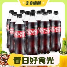 最后4小时、3.8焕新：可口可乐 无糖汽水 500ml*24瓶