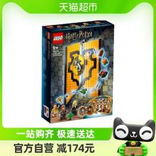 88VIP会员：LEGO 乐高 赫奇帕奇学院旗帜76412儿童拼插积木玩具9+生日礼物