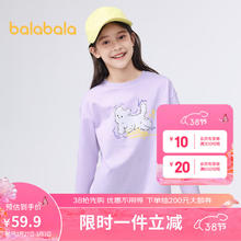 巴拉巴拉 巴拉童装女童长袖T恤儿童2024春装中大童条纹打底衫圆领208124100005
