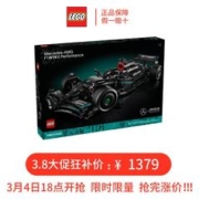 LEGO 乐高 积木机械组系列42171梅赛德斯方程式赛车