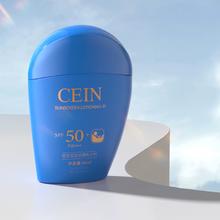 拍2 CEIN 蓝胖子亮白高倍防晒霜