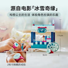 LEGO 乐高 冰雪奇缘系列 43234 艾莎的冰淇凌