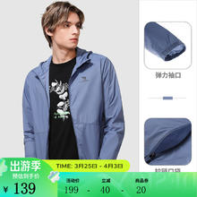 CAMEL 骆驼 防晒衣UPF40+新款透气轻薄防晒服防紫外线皮肤衣外套 A1S21O8166，岩石蓝，男 M