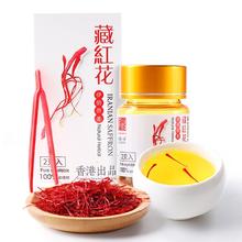 港品一家 精选2g港品一家伊朗藏红花正品非西藏臧红花礼盒官方旗舰店