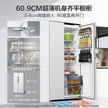 MELING 美菱 超薄嵌入515L双开对开门家用大容量一级冰箱