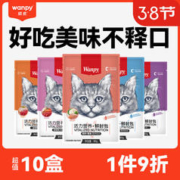 Wanpy 顽皮 营养活了猫零食全价成猫鲜封包妙鲜包80g*10包 猫湿粮猫罐头 混合口味10袋(随机)