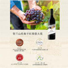 88VIP会员：贺兰山 HELAN MOUNTAIN 贺兰山 赤霞珠经典干红葡萄酒宁夏国产红酒750ml