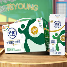 SHUHUA 舒化 伊利 舒化无乳糖牛奶低脂型220ml*24盒/箱 零乳糖 12月产