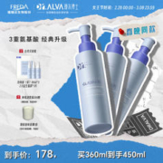 Dr.Alva 瑷尔博士 氨基酸洗面奶洁净温和泡沫绵洁颜蜜3支升级款 洁颜蜜3支