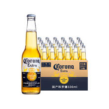 Corona 科罗娜 墨西哥风味啤酒330ml*24瓶整箱装聚会
