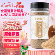 十月稻田 熟白芝麻 200g
