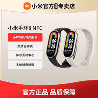 Xiaomi 小米 手环8NFC版标准版血氧心率睡眠检测运动计步天气支付智能手表￥180.99