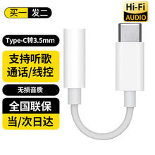 STIGER 斯泰克 Type-C耳机转接头转换器3.5mm音频数据线适用于华为Mate40红米K40小米11/10