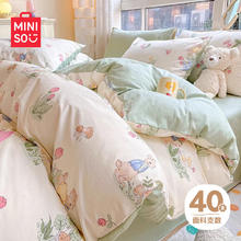 MINISO 名创优品 抗菌100%新疆棉全棉四件套 200*230cm