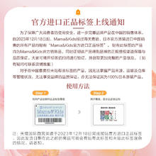 mama&kids MamaKids胸部美白乳液100ml护理乳房精华液孕期提升滋润