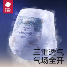babycare 皇室新升级星星的礼物拉拉裤L/XL/XXL/XXXL