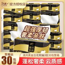 Breeze 清风 多人团 黑金抽纸 30包