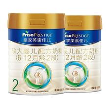 Friso PRESTIGE 皇家美素佳儿 婴儿奶粉3段两桶