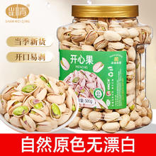 山味情 开心果原味500g/罐