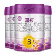 至初（A2）a2至初3段奶粉 幼儿配方奶粉12-36月适用 850g/罐 4罐装【新国标】