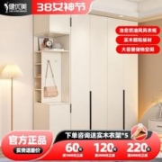 健优美 奶油风衣柜现代简约家用卧室小户型实木一门到顶平开门衣橱